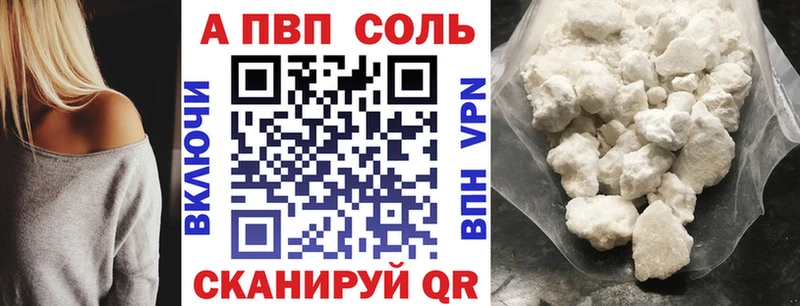 Альфа ПВП кристаллы Белгород