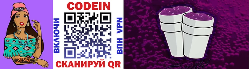 где можно купить наркотик  kraken как зайти  Кодеиновый сироп Lean Purple Drank  Белгород 