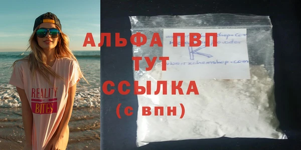 альфа пвп Вязники