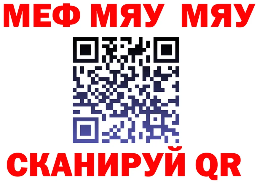 МЕФ 4 MMC ссылки дарк нет OMG Белгород