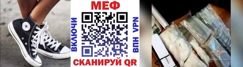 МЯУ-МЯУ кристаллы  где можно купить наркотик  Белгород 