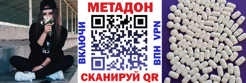 МЕТАДОН methadone  цены наркотик  Белгород 